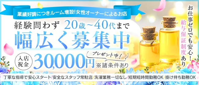 「aroma〜B〜札幌」の30代、40代など幅広い年齢層が活躍アピール画像1枚目