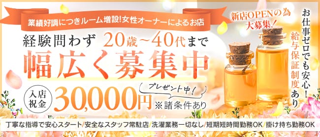 aroma〜B〜札幌(札幌)のメンズエステ求人・1日体験バイトアピール画像1
