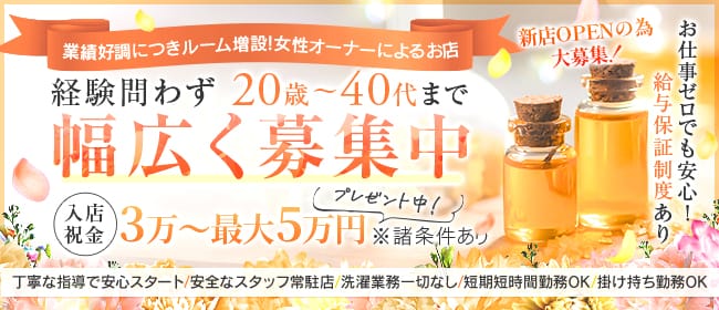 aroma〜B〜札幌(札幌)のメンズエステ求人・30代・40代活躍中アピール画像1