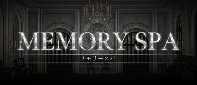 「MEMORY SPA」のアピール画像1枚目