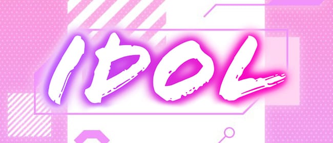 iDOL(新横浜)のメンズエステ求人・アピール画像1