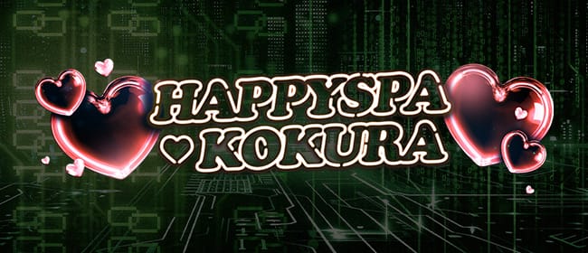 ♡HAPPYSPA♡KOKURA♡(博多周辺)のメンズエステ求人・アピール画像1