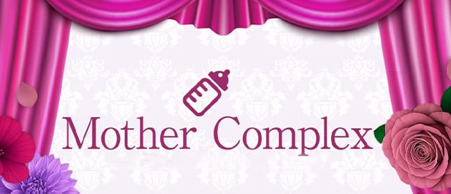 Mother Complex~マザーコンプレックス~(本町・堺筋本町)のメンズエステ求人・アピール画像1