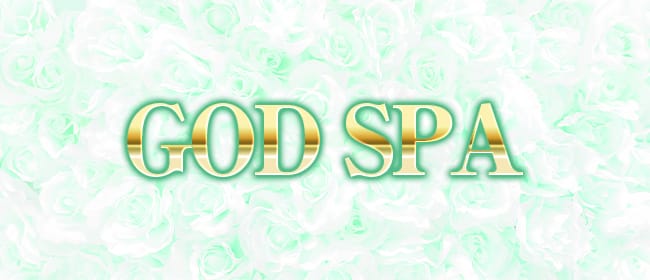 GOD SPA 霧島店(霧島)のメンズエステ求人・アピール画像1