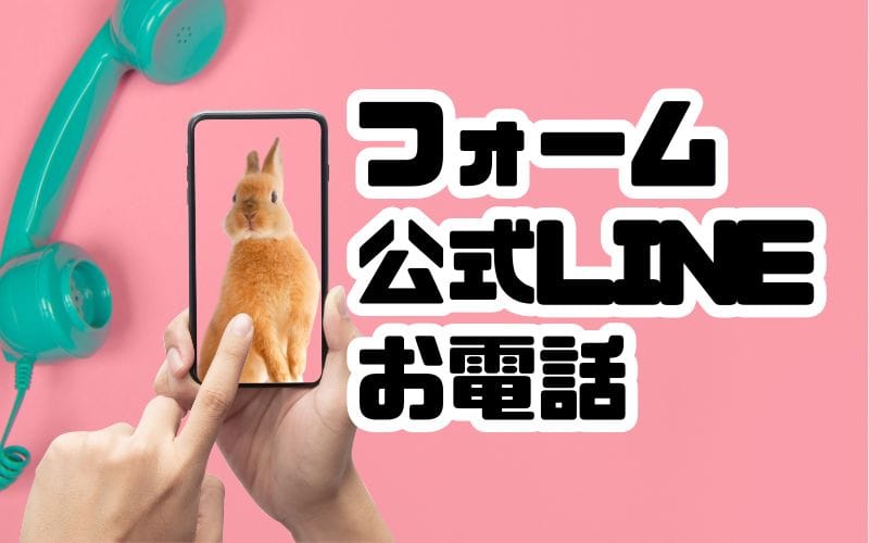 「Alto 明石店」の応募から採用までの流れSTEP1