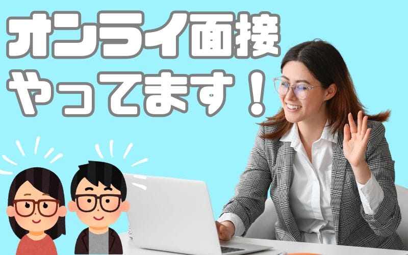 「Alto 明石店」の応募から採用までの流れSTEP3