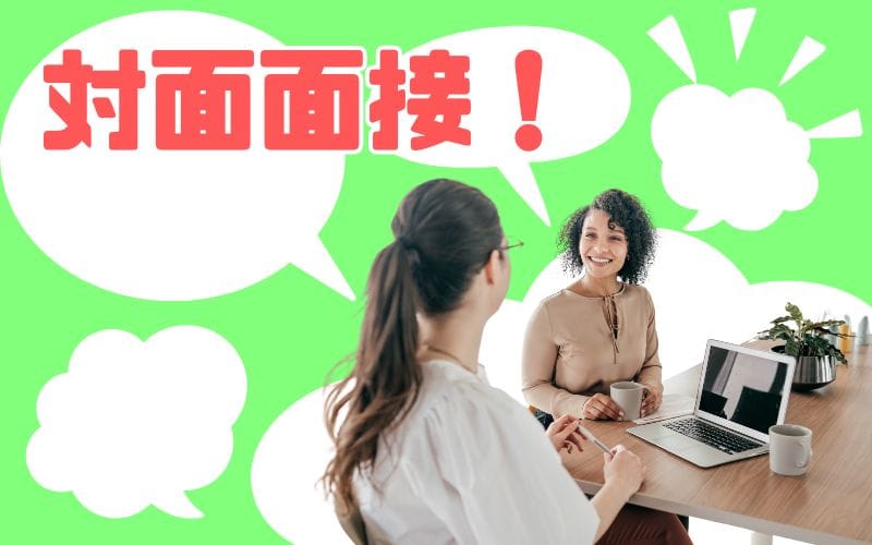 「Alto 明石店」の応募から採用までの流れSTEP4