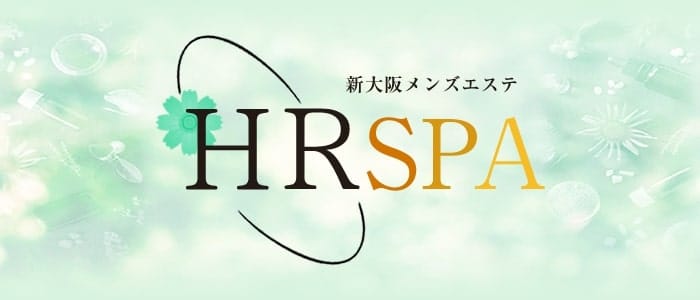 「HR SPA」のアピール画像1枚目