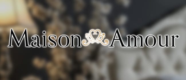 Maison Amour（メゾンアムール）(梅田)のメンズエステ求人・アピール画像1