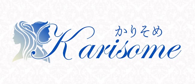 「かりそめ」のアピール画像1枚目