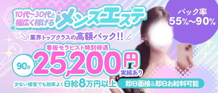 Aroma Doll-アロマドール-(日本橋・千日前)のメンズエステ求人・1日体験バイトアピール画像1