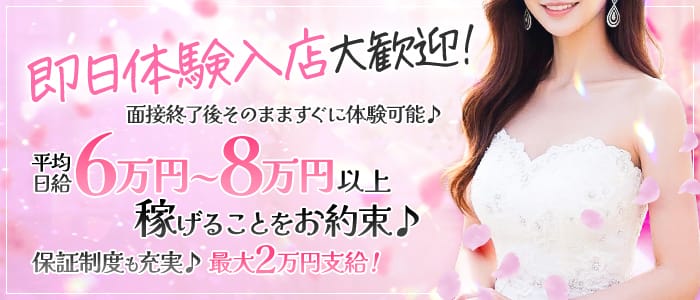 「Aroma Doll-アロマドール-」の1日体験バイトアピール画像1枚目
