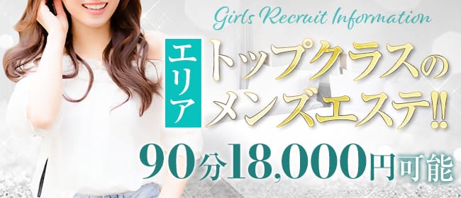 D.I.A（ダイヤ）(堺)のメンズエステ求人・1日体験バイトアピール画像1