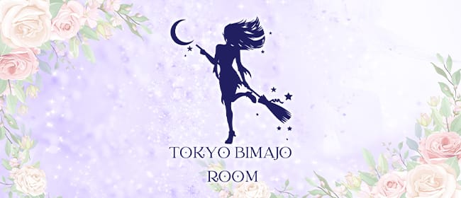 TokyoBIMAJYORoom(新宿)のメンズエステ求人・アピール画像1