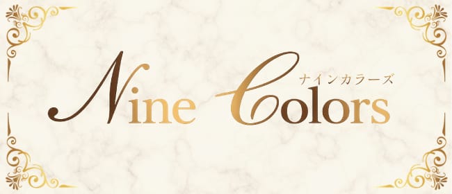 Nine Colors（ナイン カラーズ）(山口市・防府)のメンズエステ求人・アピール画像1