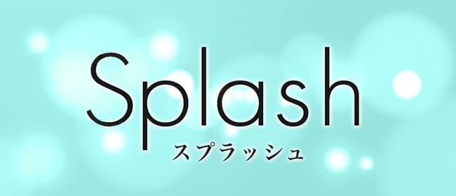 Splash(スプラッシュ) 立川ルーム(立川)のメンズエステ求人・アピール画像1