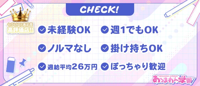 「あろまわん学園」の応募から採用までの流れSTEP2