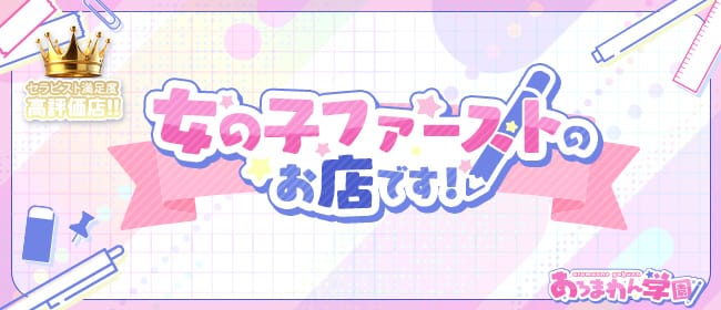 「あろまわん学園」の応募から採用までの流れSTEP3