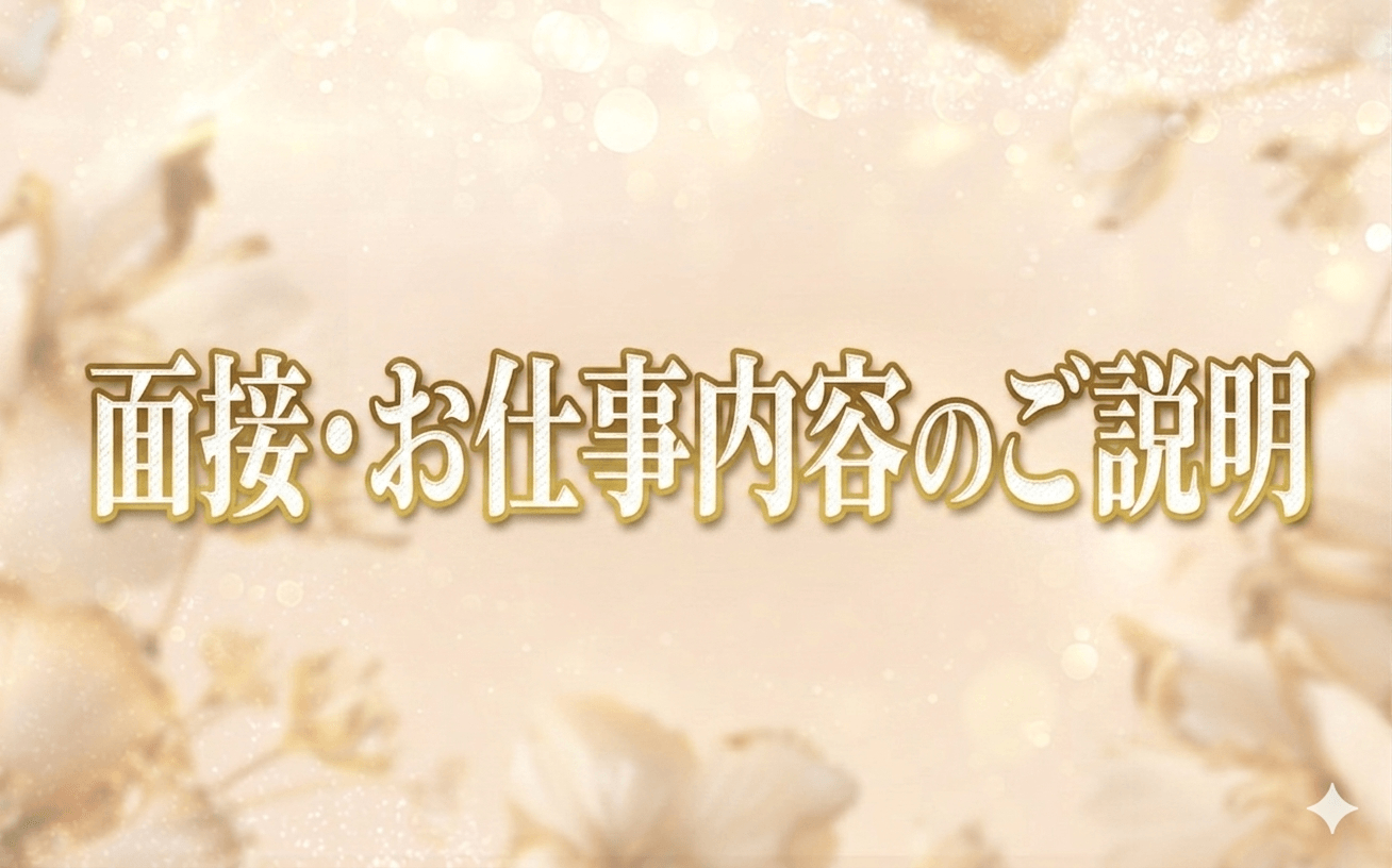 「The Gloss（ザ・グロス）」の入店の流れ2