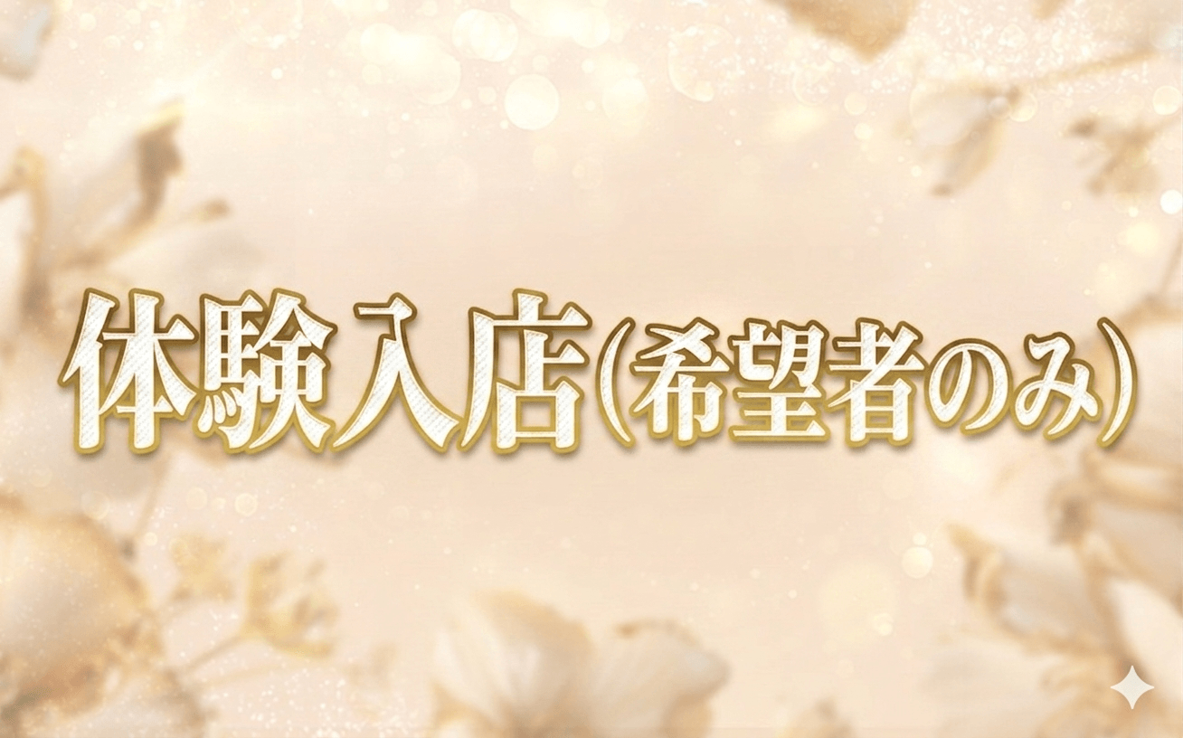 「The Gloss（ザ・グロス）」の入店の流れ3