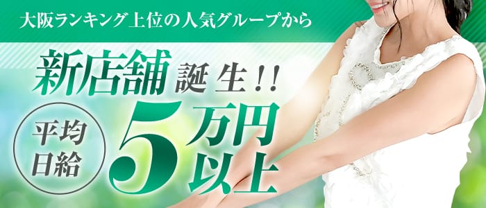 「Aroma de Banana」の未経験歓迎アピール画像1枚目