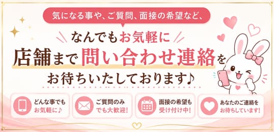 「岡山 トップシークレット」の入店の流れ1
