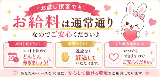 「岡山 トップシークレット」の入店の流れ4