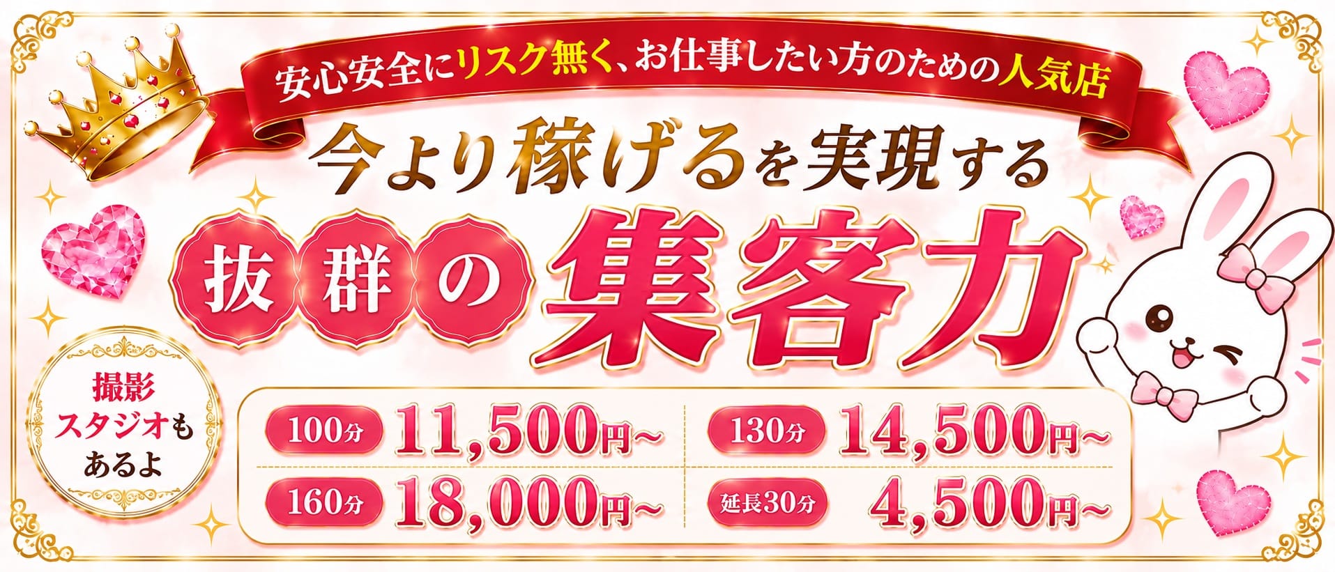 「岡山 トップシークレット」の30代・40代活躍中アピール画像1枚目