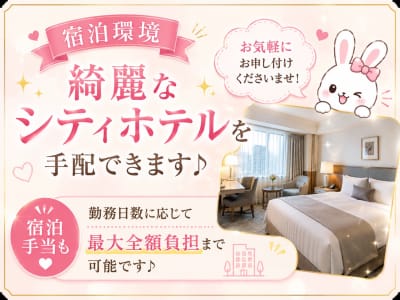 「岡山 トップシークレット」の遠征バイトをするメリット画像2枚目