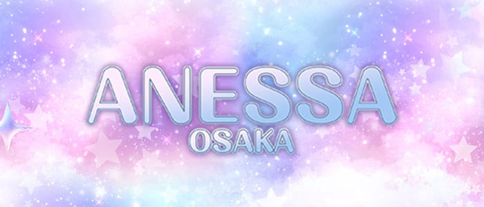 ANESSA大阪(谷九)のメンズエステ求人・アピール画像1