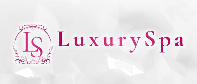 Luxary Spa(四条烏丸・烏丸御池・京都駅)のメンズエステ求人・アピール画像1