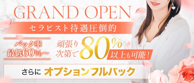 「メンズエステONE」の未経験歓迎アピール画像1枚目