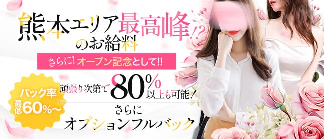 メンズエステONE(熊本市)のメンズエステ求人・1日体験バイトアピール画像1