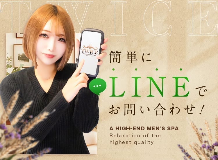 「TWICE」の応募から採用までの流れSTEP1