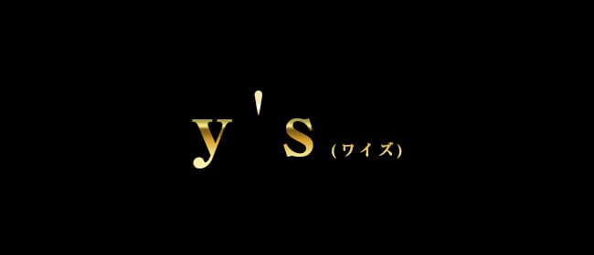 「y's(ワイズ)」のアピール画像1枚目