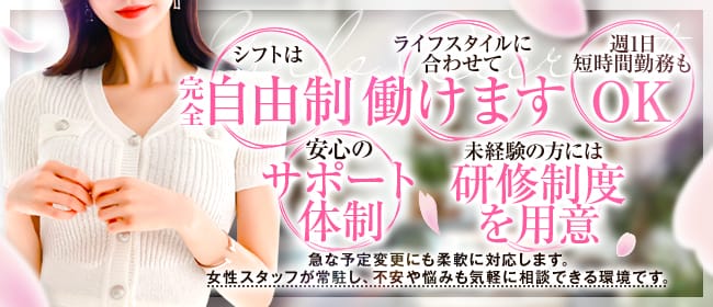 ES'Noble(札幌)のメンズエステ求人・30代・40代活躍中アピール画像1