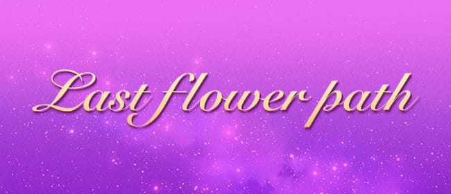 Last flower path(札幌)のメンズエステ求人・アピール画像1