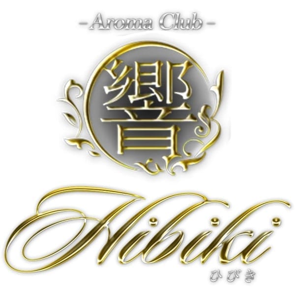 「Aroma club 響」の応募から採用までの流れSTEP1