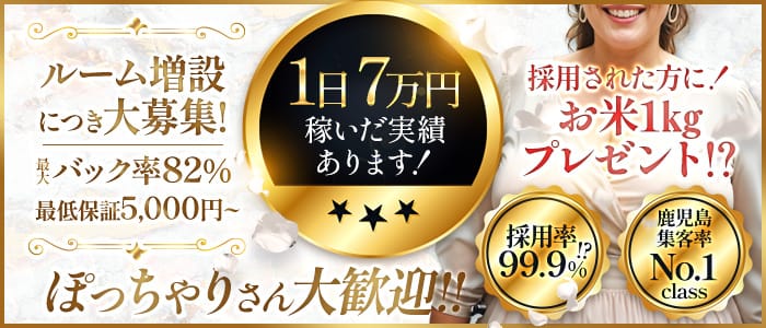 グラマラス(鹿児島市)のメンズエステ求人・未経験歓迎アピール画像1