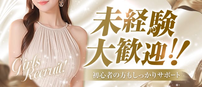 「Advance-アドバンス-」の未経験歓迎アピール画像1枚目