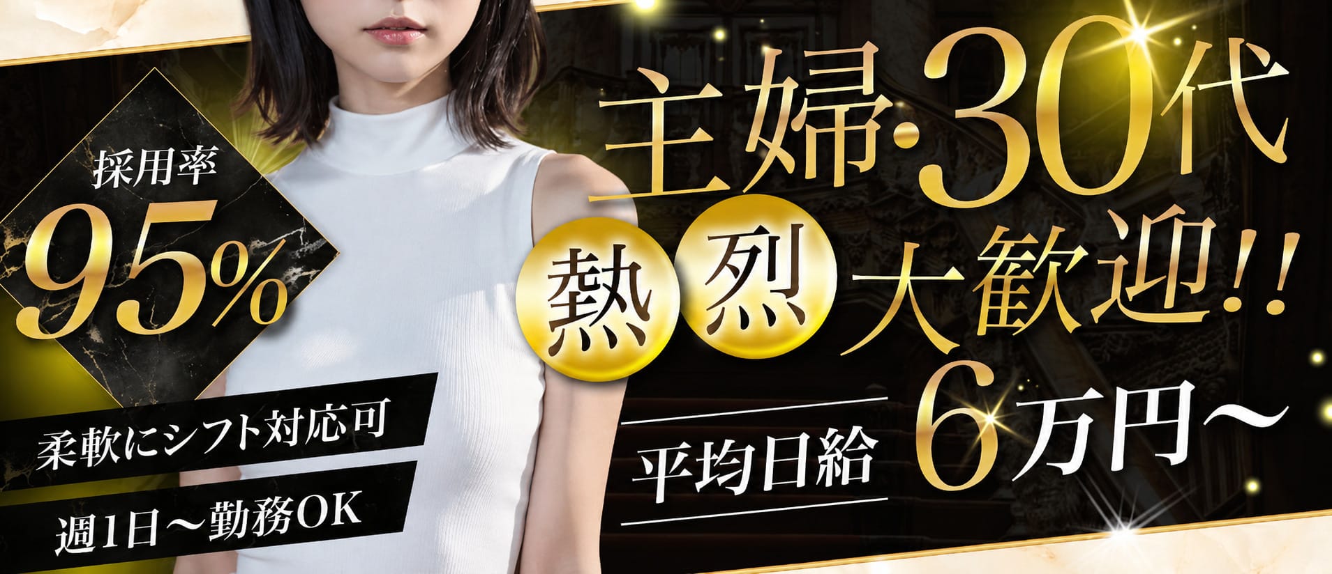 北千住メンズエステ めんくら(北千住)のメンズエステ求人・30代・40代活躍中アピール画像1