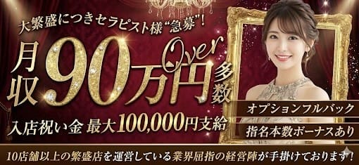ORANGE（オランジュ）(名古屋)のメンズエステ求人・30代､40代など幅広い年齢層が活躍アピール画像1