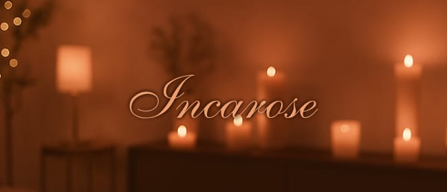 Incarose(インカローズ)(堺)のメンズエステ求人・アピール画像1