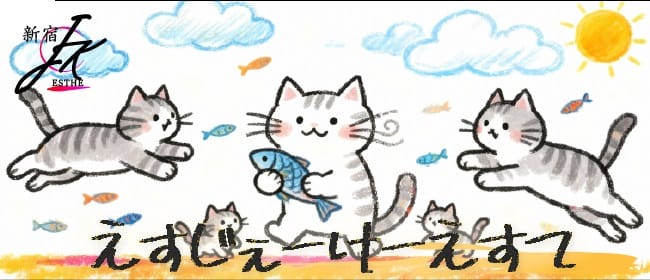 SJKエステ(新宿)のメンズエステ求人・アピール画像1