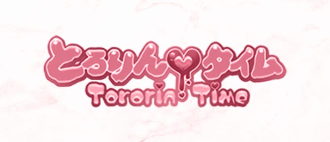 とろりんタイム(梅田周辺)のメンズエステ求人・アピール画像1