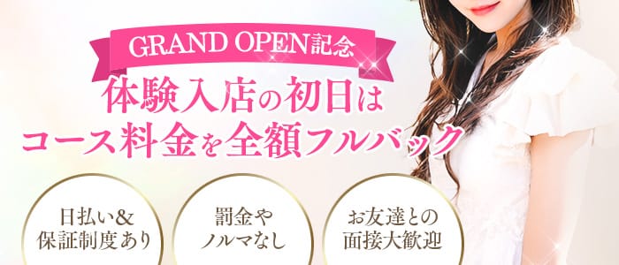「濃密Candy なんば」の1日体験バイトアピール画像1枚目