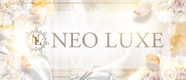 NEO LUXE(松山)のメンズエステ求人・アピール画像1