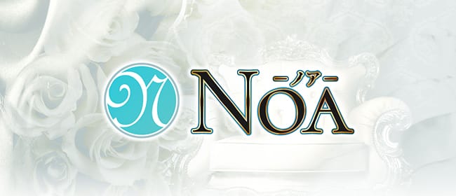 「NOA」のアピール画像1枚目