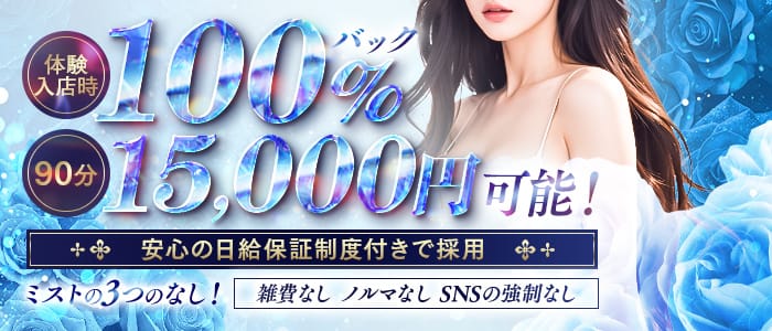 mist(ミスト)(神戸・三宮)のメンズエステ求人・未経験歓迎アピール画像1