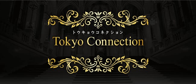 「Tokyo Connection」のアピール画像1枚目